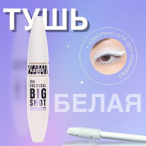 Белая тушь