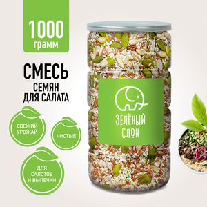 Смесь семян для салатов