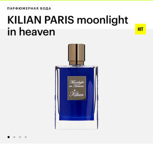 Парфюм Killian Moonlight in heaven