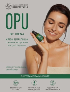 Крем и сыворотка Opu by Irena