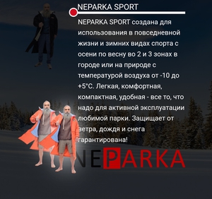 Neparka