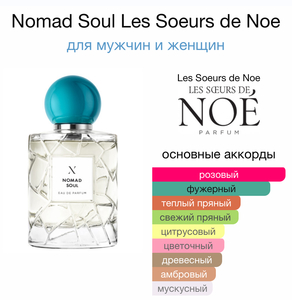 Nomad Soul Les Soeurs de Noe