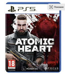 Диск Atomic Heart PS5