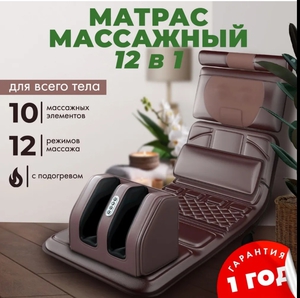 Массажный матрас