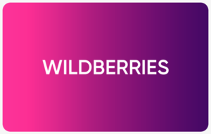 сертификат Wildberries