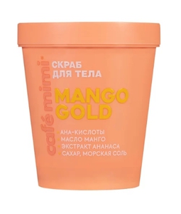 Скраб для тела Cafe Mimi Mango Gold