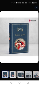 Книга сказки цыган