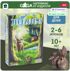 Настольная игра "Экосистема"