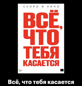 Все, что тебя касается