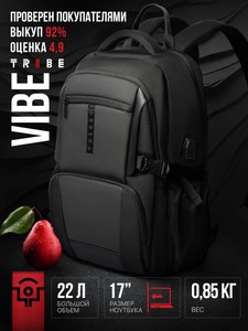 Рюкзак TRIBE VIBE Black