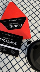 Подарочный сертификат/Образ из DESIGN CLUB