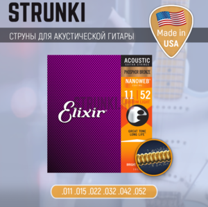 Струны Elixir 11-52 Nano Web