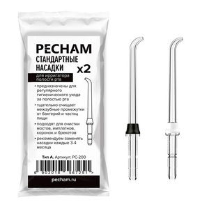 Насадки для ирригатора Pecham