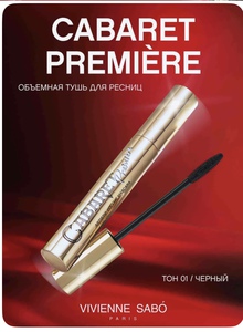 Vivienne Sabo Тушь для ресниц Cabaret Premiere с эффектом сценического объема, тон 01 черный, 9 мл