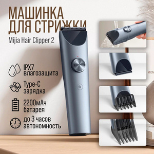 Xiaomi Mijia Hair Clipper 2