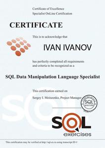 Сертификат All requirements SQL-ex.ru