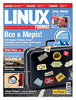 Подписка на LinuxFormat