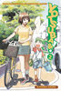 Yotsuba&! Graphic Novel 2