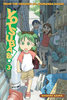 Yotsuba&! Graphic Novel 3