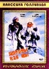 SPIES LIKE US / Шпионы как мы