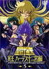 Аниме - Saint Seiya (114 серий)