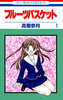 Fruits Basket 6-14, 16-23