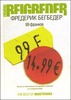 "99 Франков" Фредерик Бегбедер