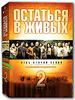 Lost 2 by DVD