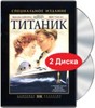 DVD "Титаник"