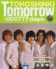 Tomorrow: 000777days