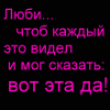 я хачу чтобы написал хороший и красивый человек с которым у меня свяжутся отношения