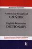 Ангельска-беларускі слоўнік