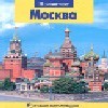 Попасть на экскурсию "Москва непознанная"