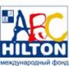 хочу в "Hilton" это такой лагерь в Турции!