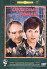 DVD "Служебный Роман"