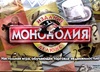 игра "Монополия"