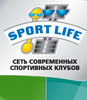 Абонемент в SportLife