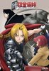 аниме Fullmetal Alchemist