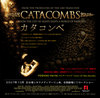 Catacombs