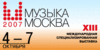 выставка Музыка Москва