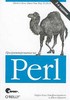 Программирование на Perl