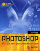 Эл Вэрд Photoshop. Искусство фотоманипуляции (+ CD-ROM)