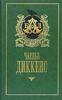 книжка Диккенса "Рождественский гимн"