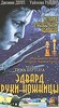 DVD "Эдвард Руки-ножницы"