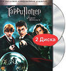 DVD "Гарри Поттер и Орден Феникса"