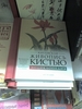 книга "Китайская живопись кистью"