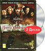 Пираты Карибского моря: На краю света (2 DVD)