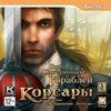 "Корсары: Город Потерянных Кораблей"