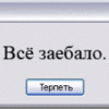 уехать