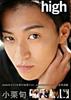 Oguri Shun Photo Album